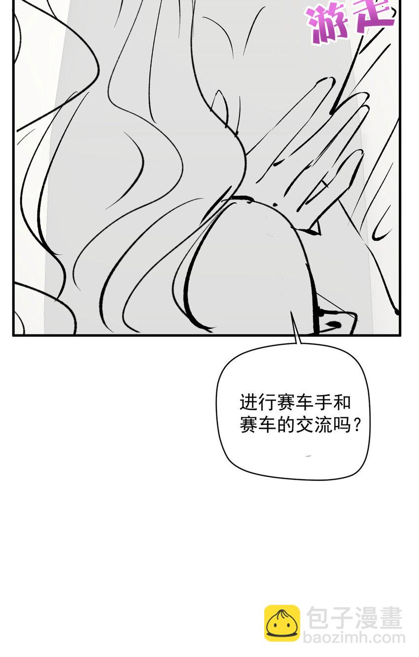 103 什么？师父你有男朋友了？-第120话