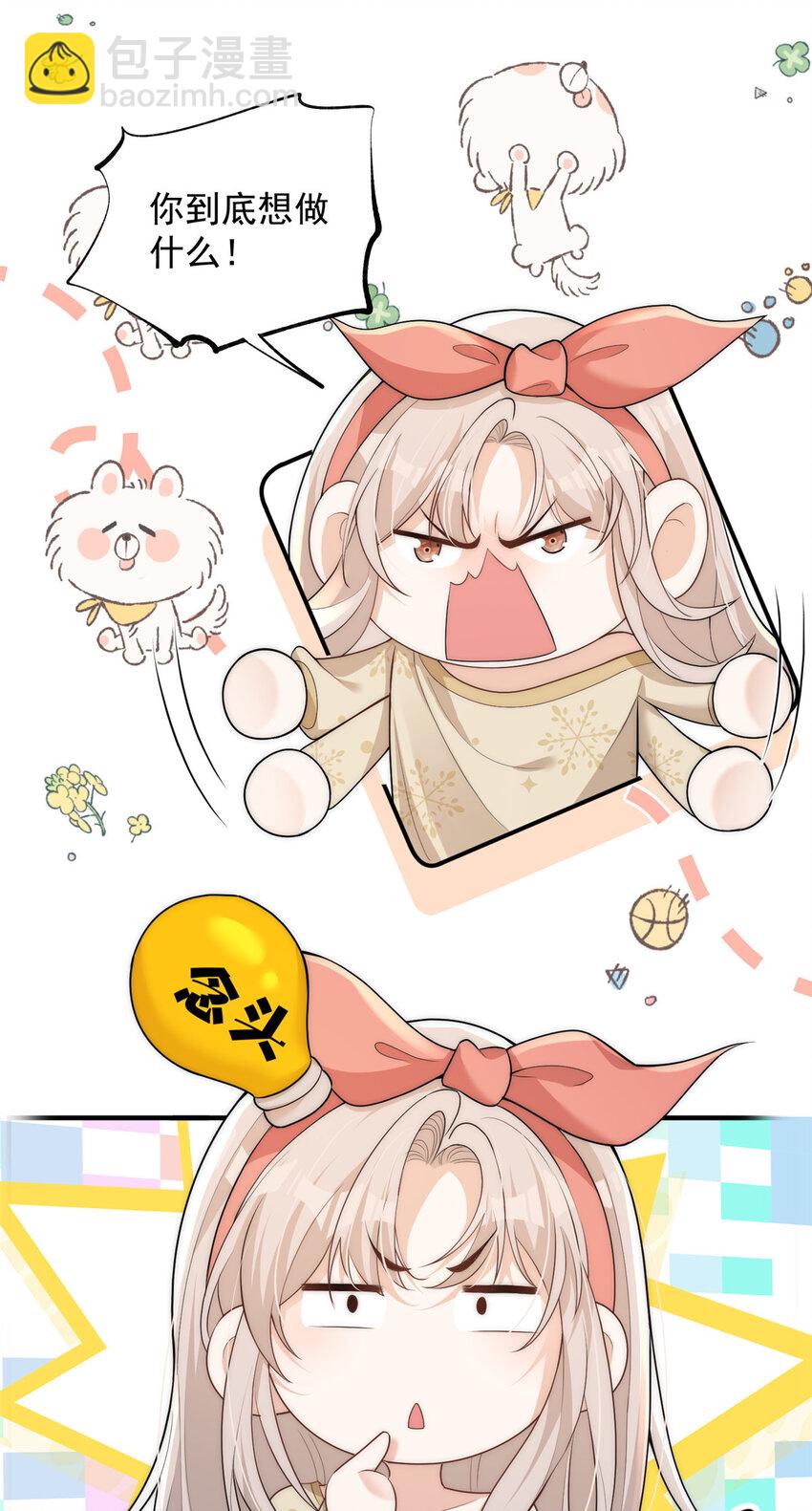 106 又又又被附身了？-第106话