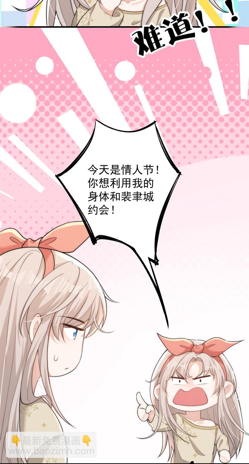 106 又又又被附身了？-第106话