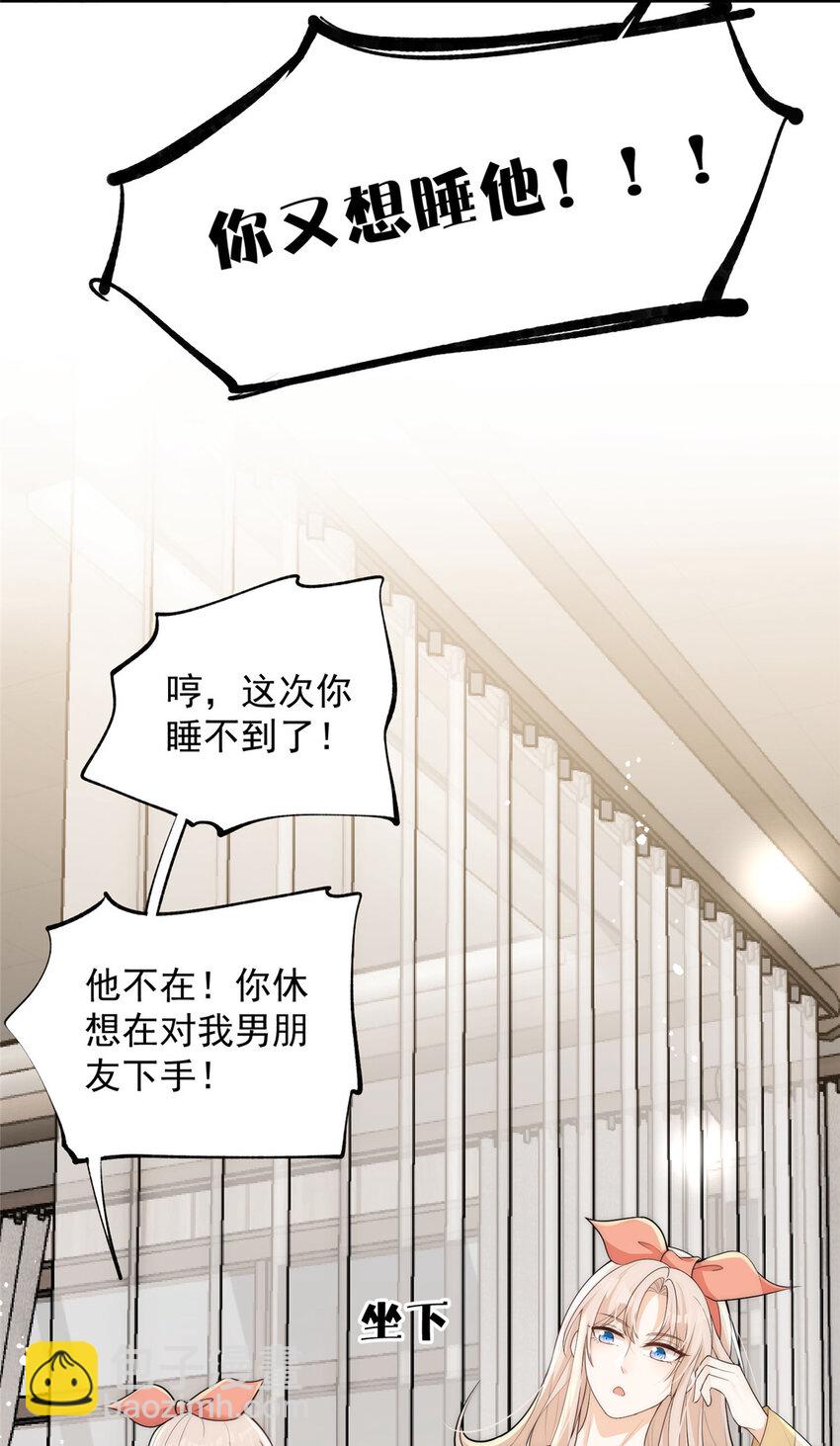 106 又又又被附身了？-第106话