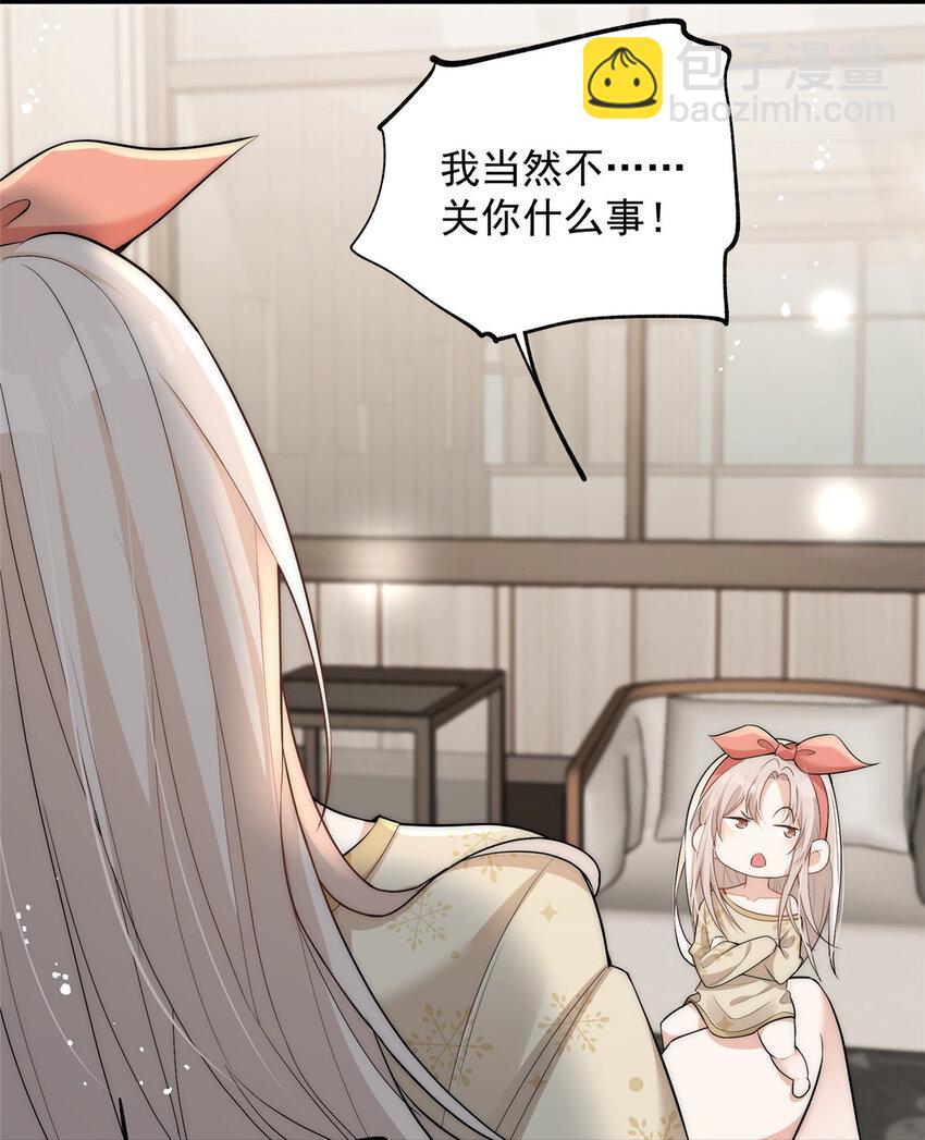 106 又又又被附身了？-第106话