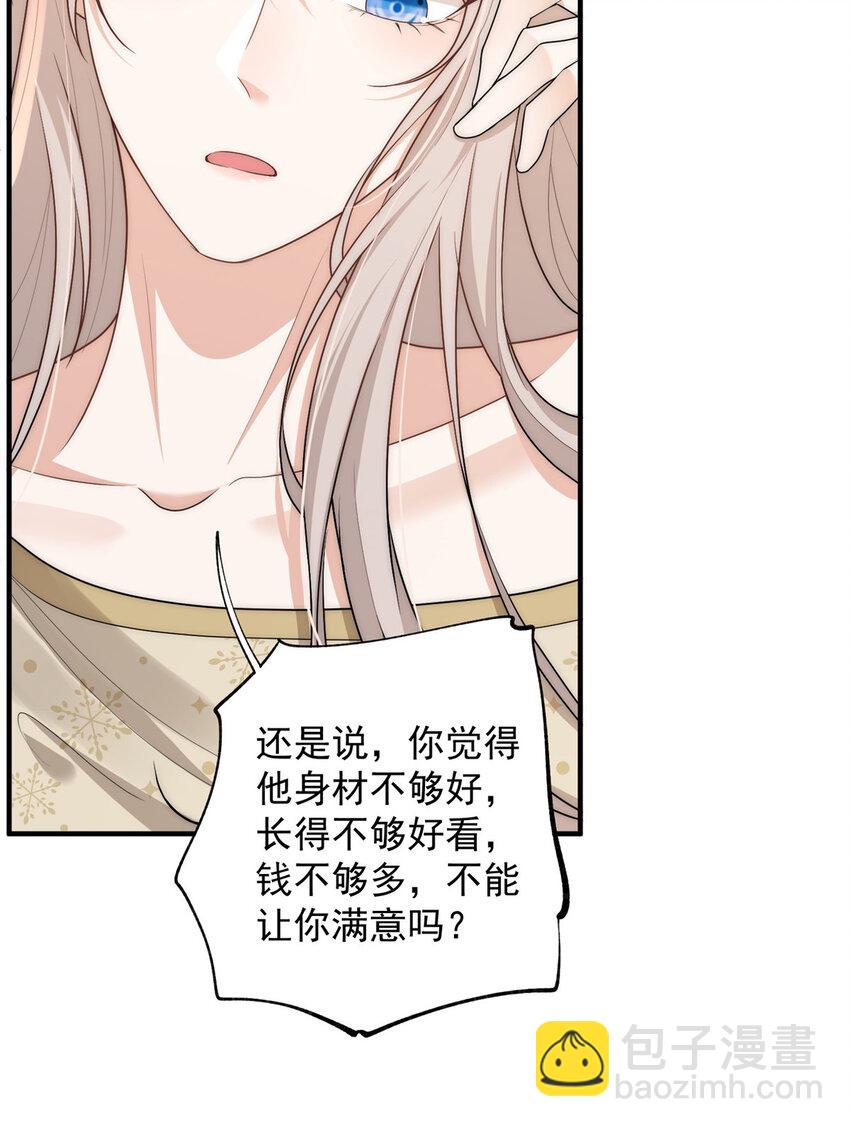106 又又又被附身了？-第106话