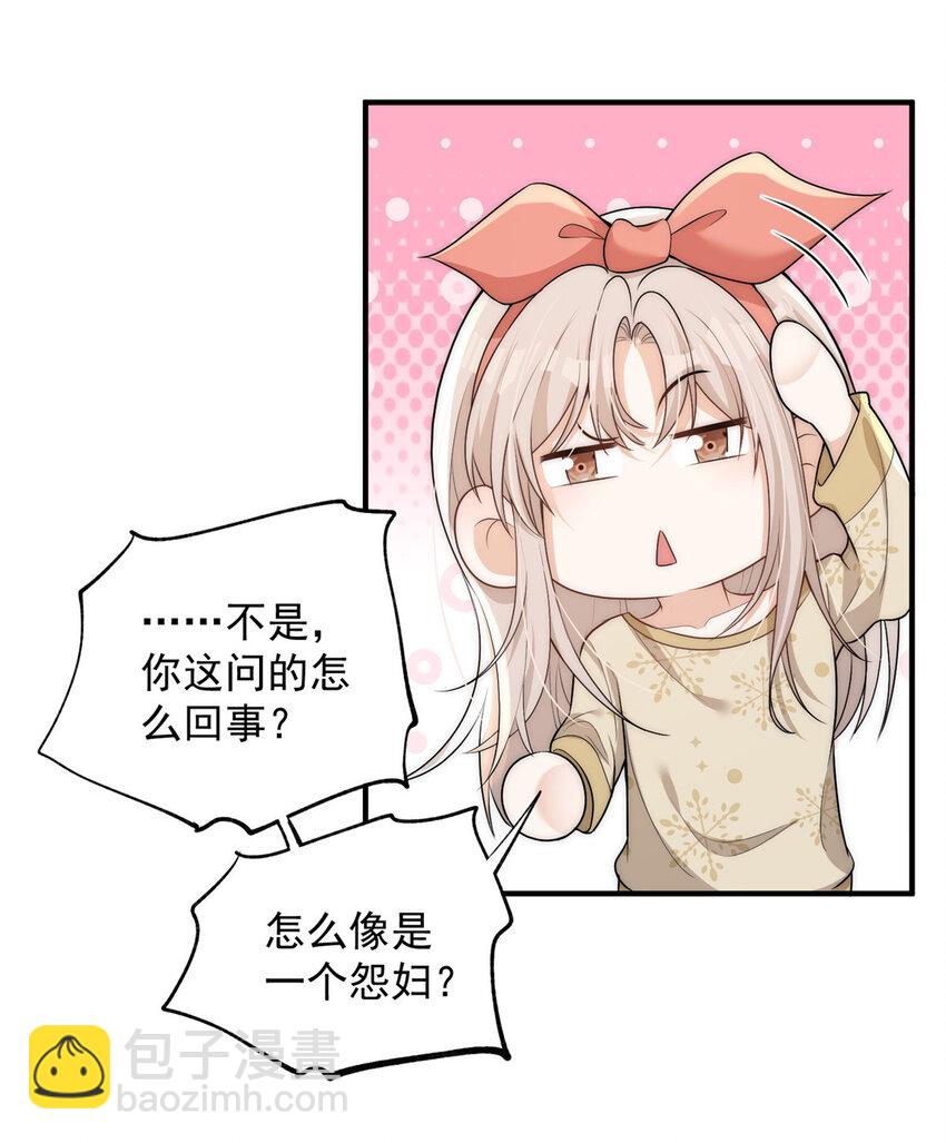 106 又又又被附身了？-第106话