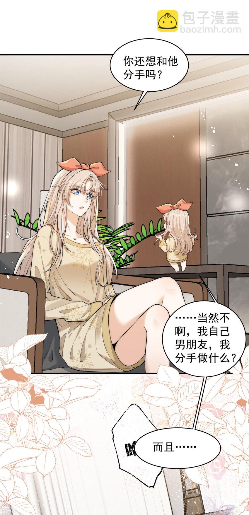 106 又又又被附身了？-第106话