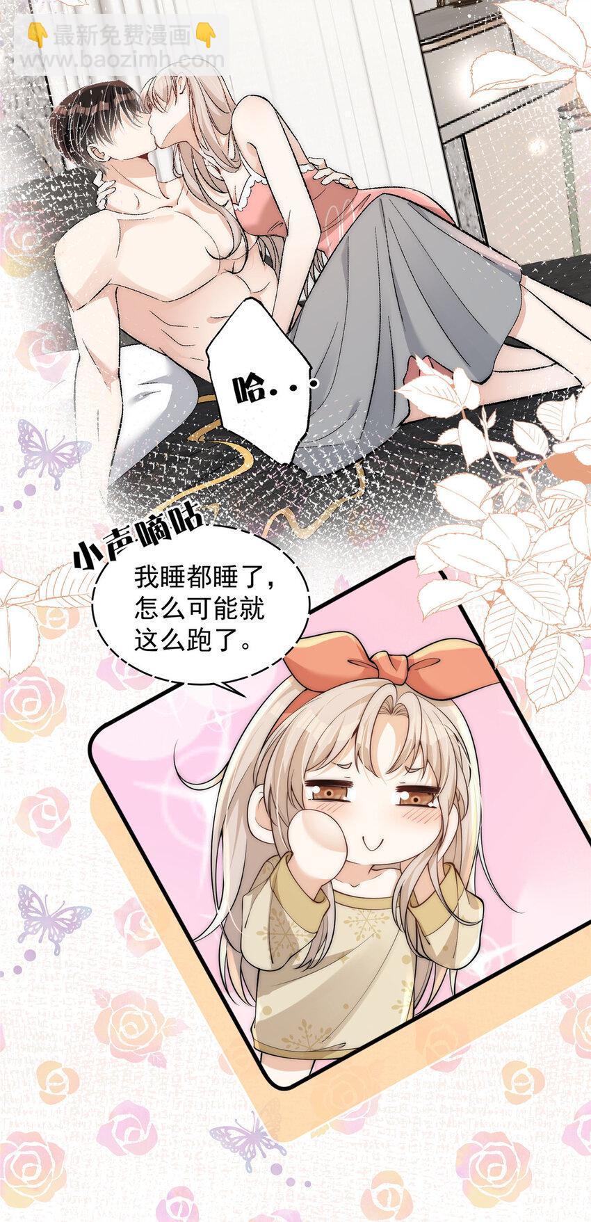 106 又又又被附身了？-第106话
