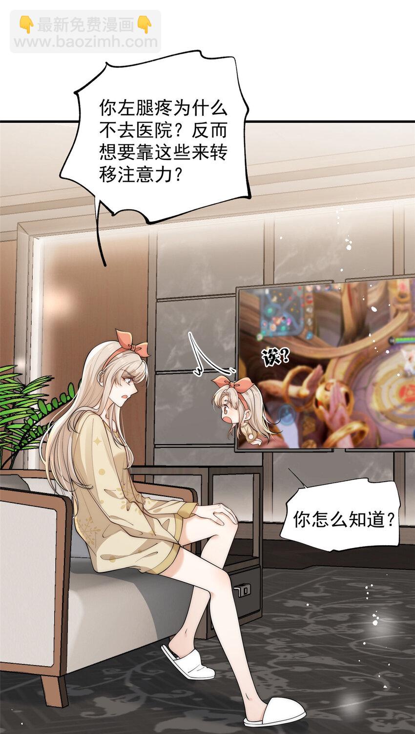 106 又又又被附身了？-第106话