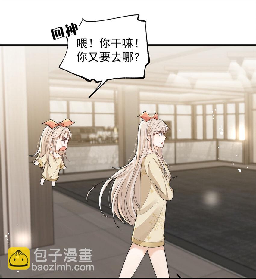 106 又又又被附身了？-第106话