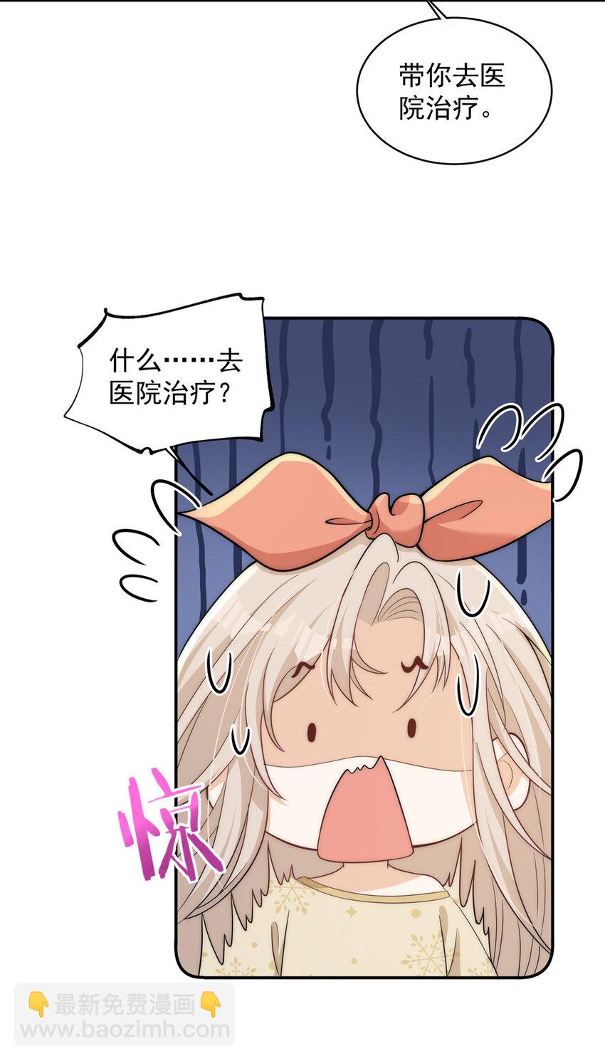 106 又又又被附身了？-第106话