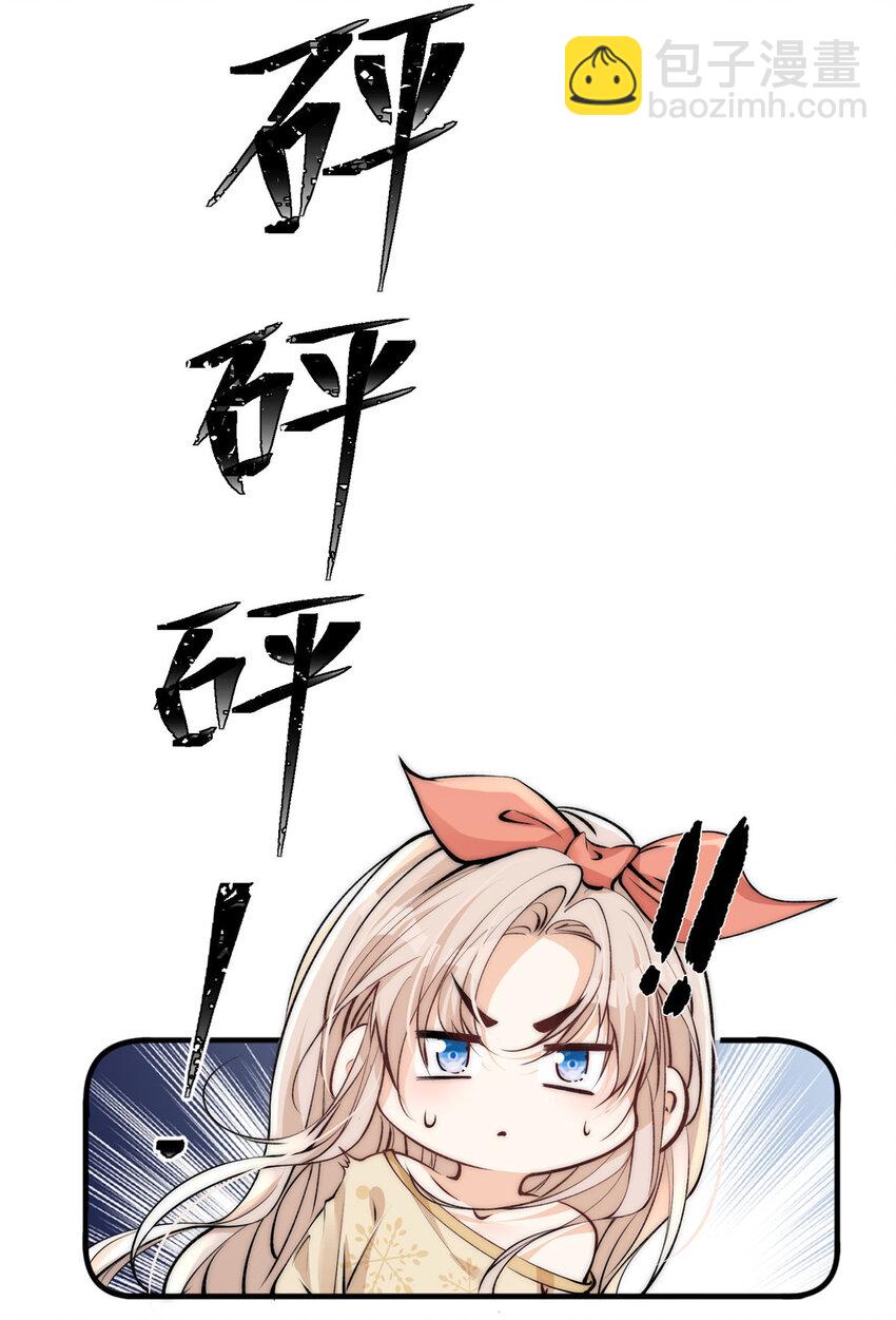 106 又又又被附身了？-第106话