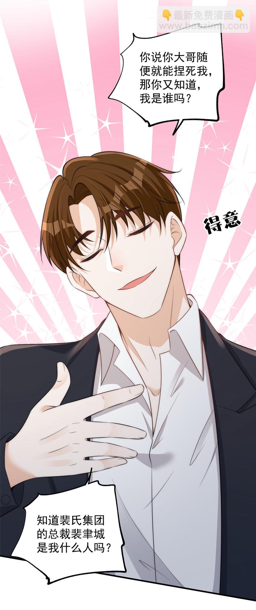 108 当着男朋友的面绿他-第108话