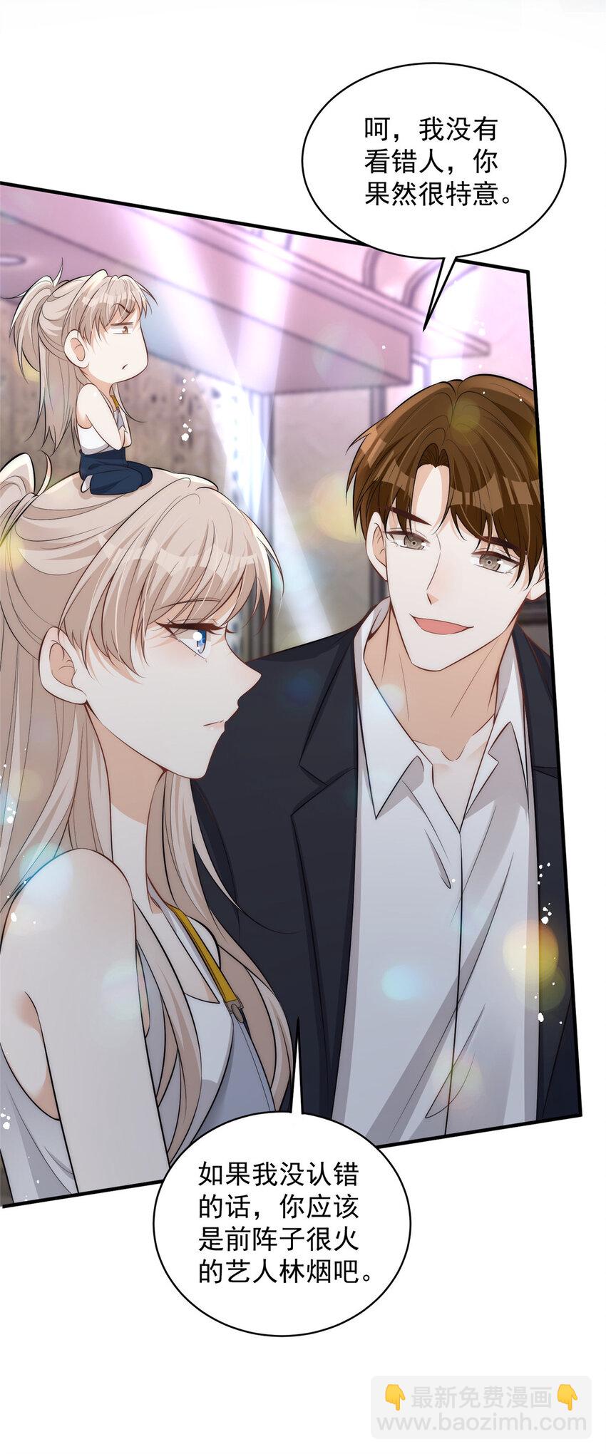 108 当着男朋友的面绿他-第108话