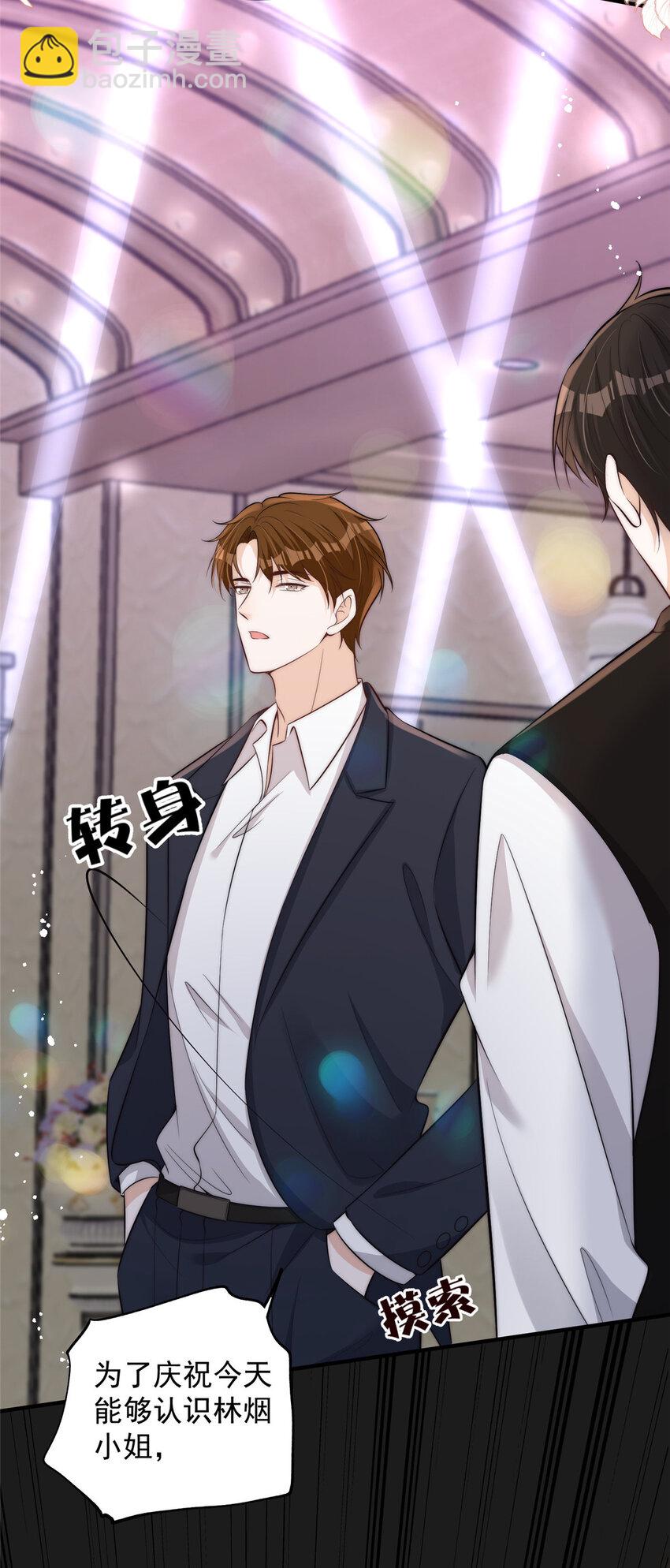 108 当着男朋友的面绿他-第108话
