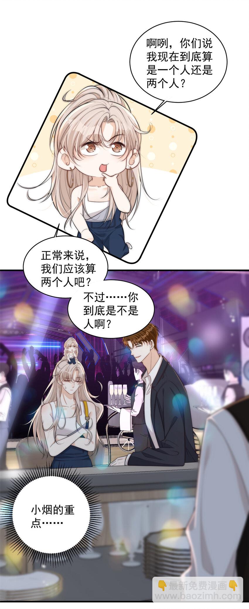 108 当着男朋友的面绿他-第108话