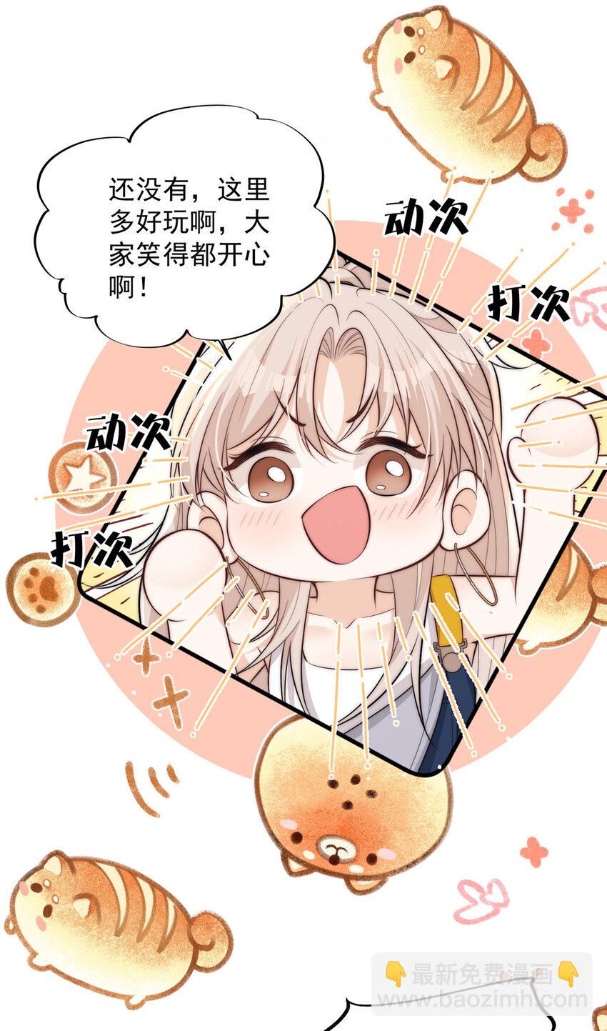 108 当着男朋友的面绿他-第108话