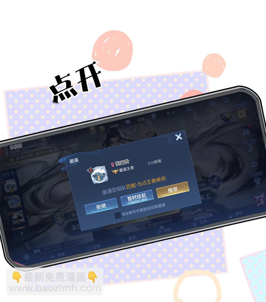 108 当着男朋友的面绿他-第108话