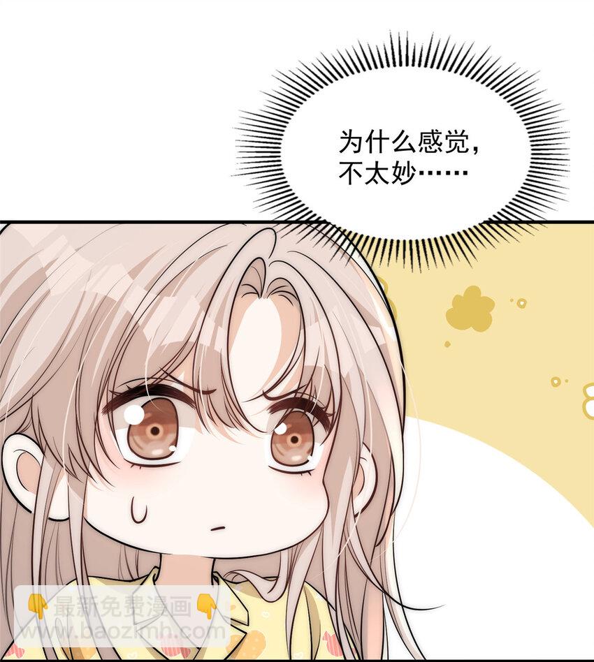 108 当着男朋友的面绿他-第108话