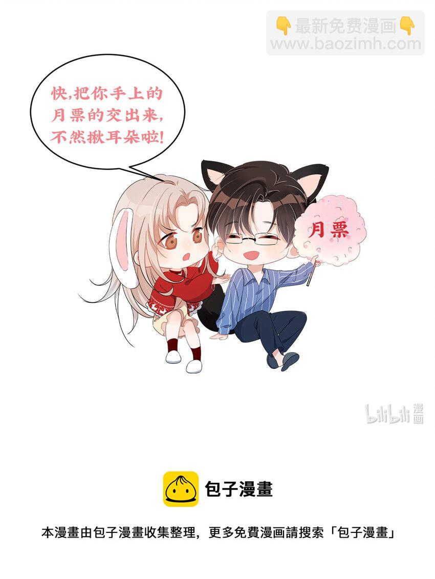 108 当着男朋友的面绿他-第108话