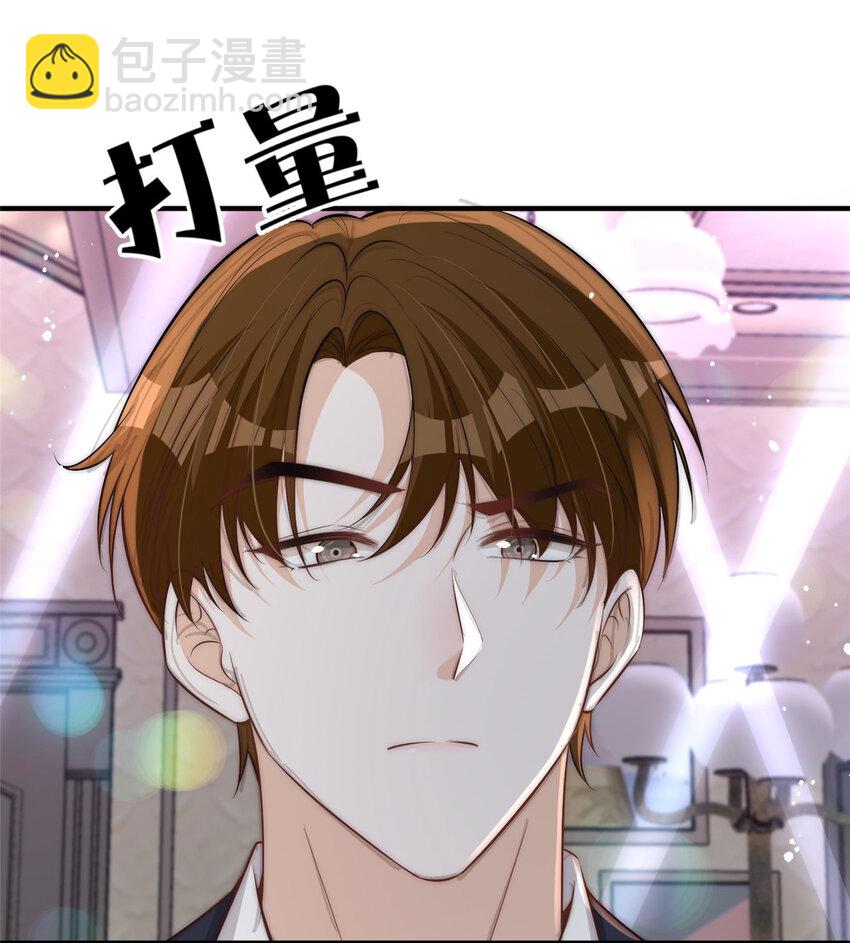 108 当着男朋友的面绿他-第108话