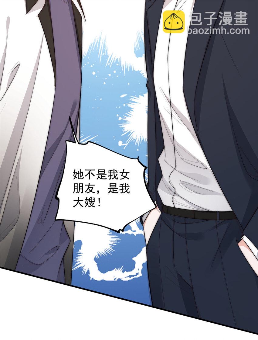108 当着男朋友的面绿他-第108话