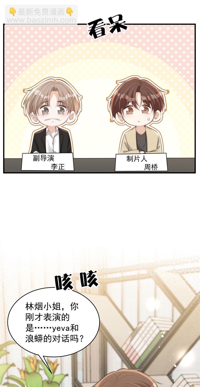 110 让林烟演yeva-第110话