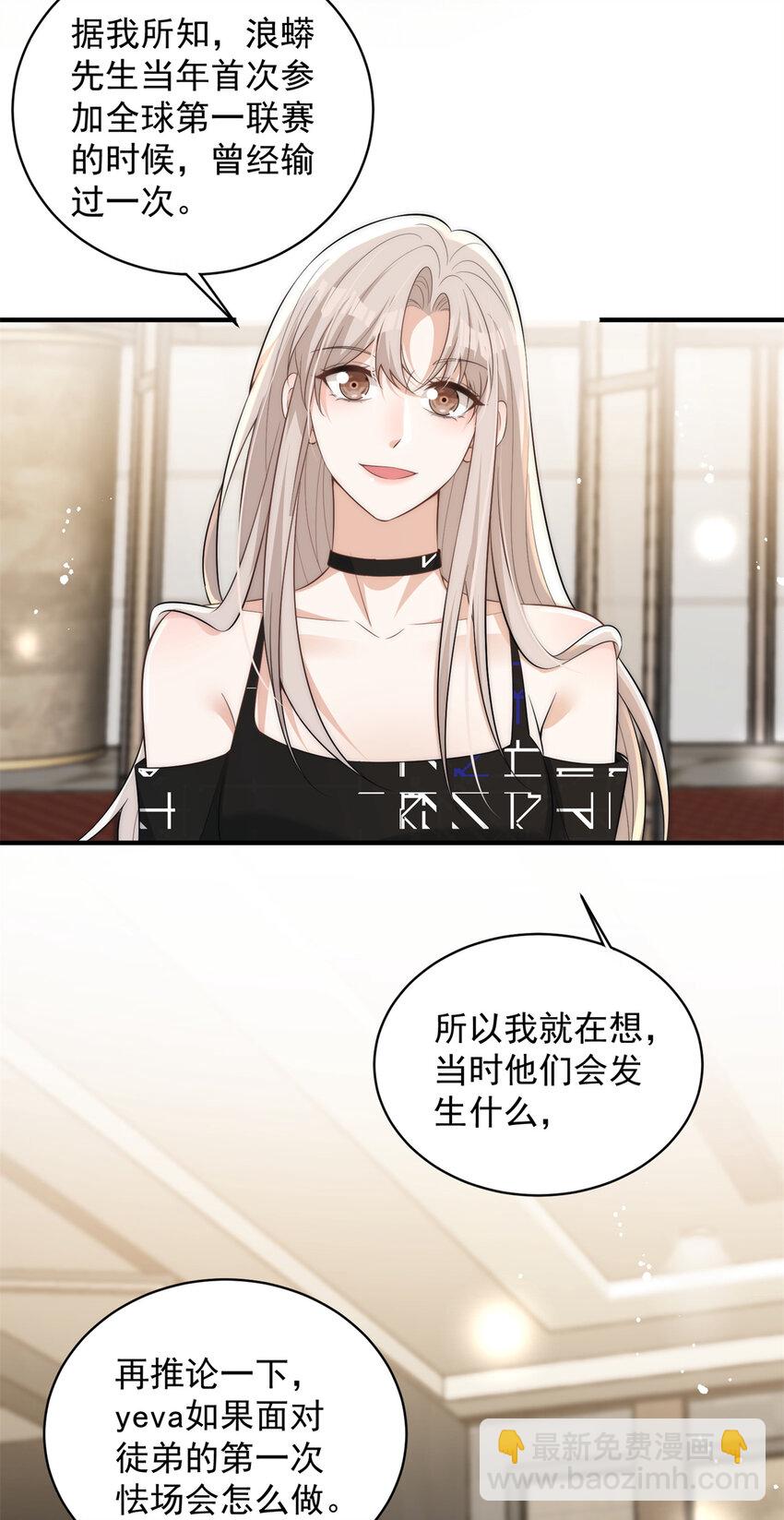110 让林烟演yeva-第110话