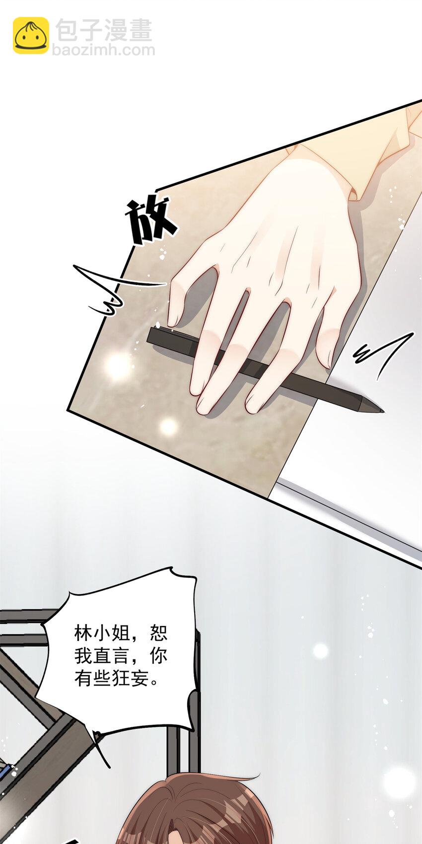 110 让林烟演yeva-第110话