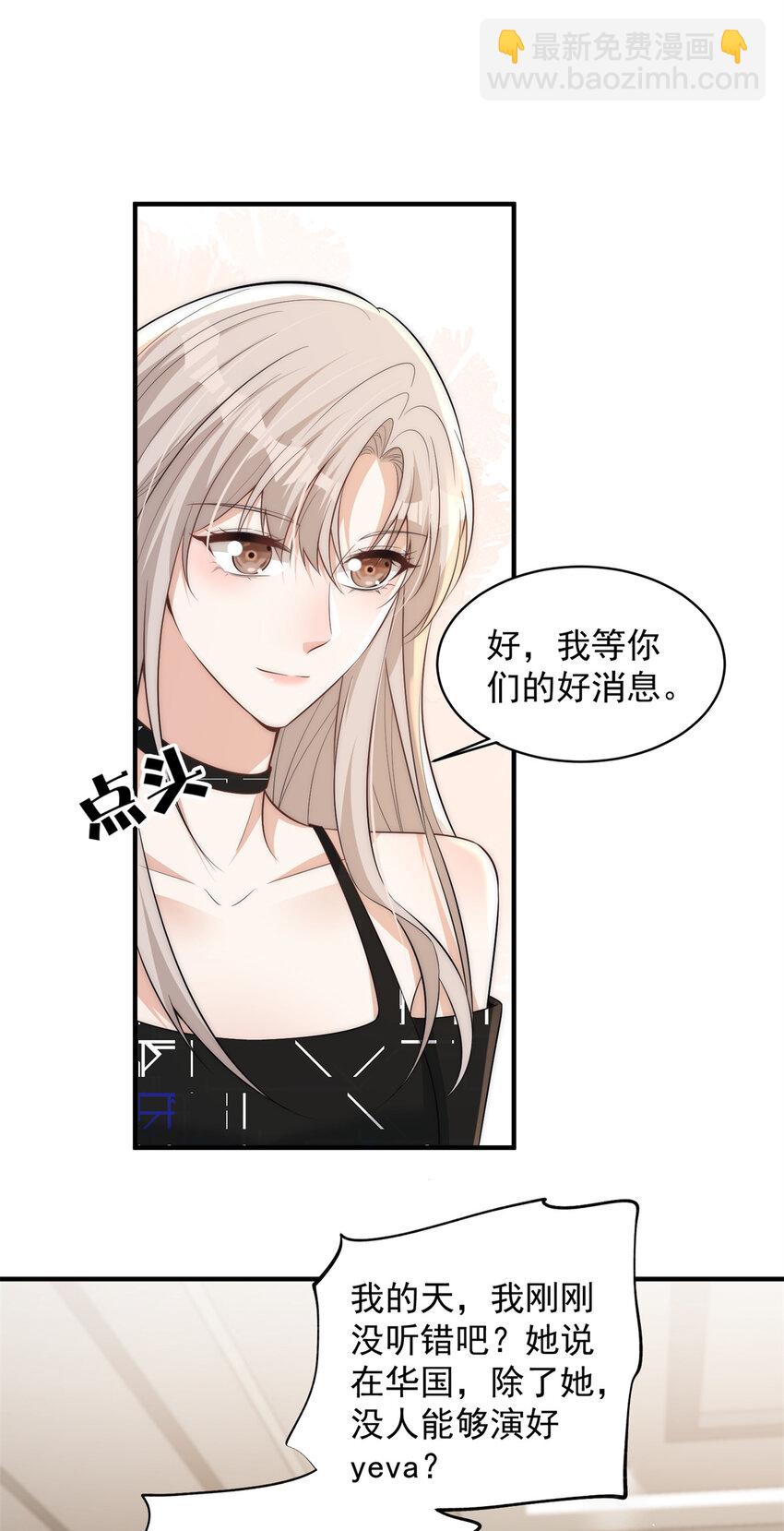 110 让林烟演yeva-第110话