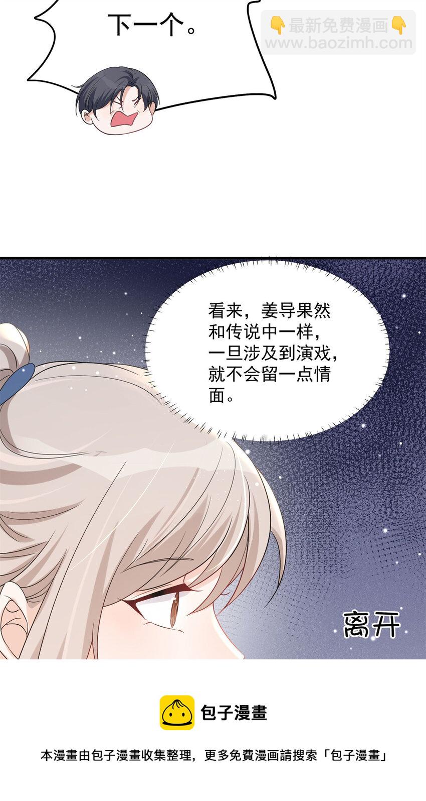 10 潜规则-第12话