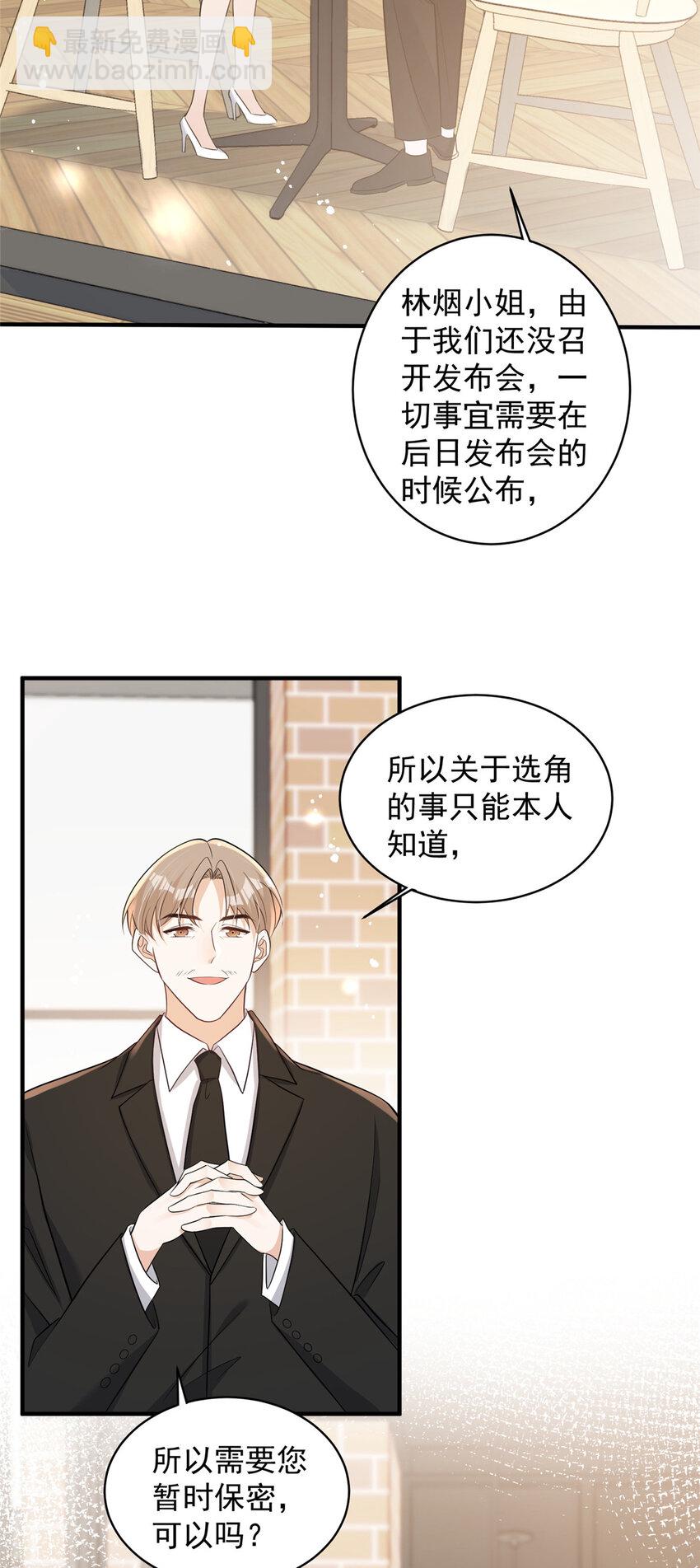 112 约会？在这个地方？-第112话