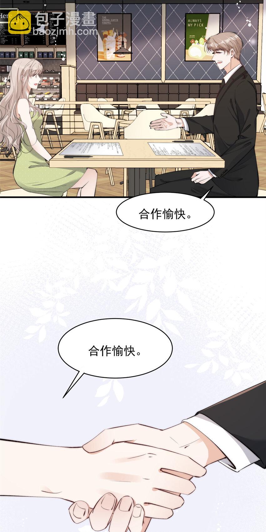 112 约会？在这个地方？-第112话