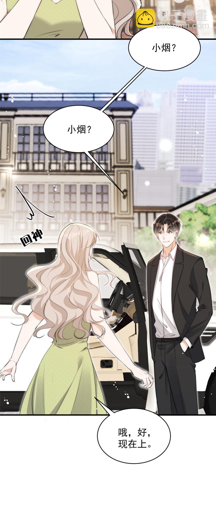 112 约会？在这个地方？-第112话
