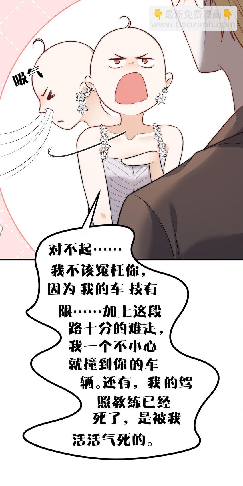 116 一个月给你三百万的男人-第116话