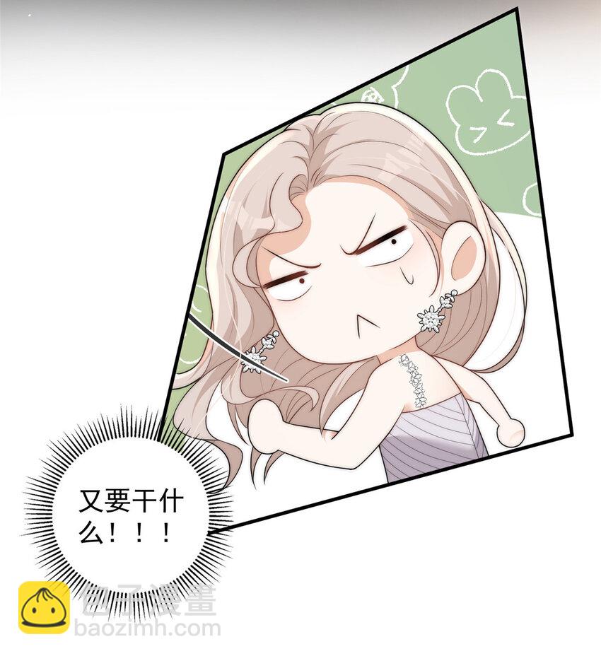 116 一个月给你三百万的男人-第116话