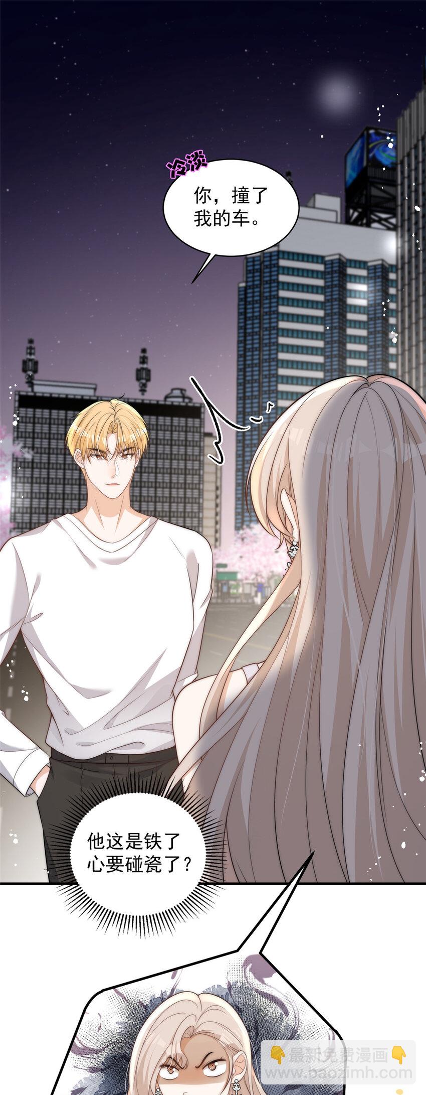 116 一个月给你三百万的男人-第116话