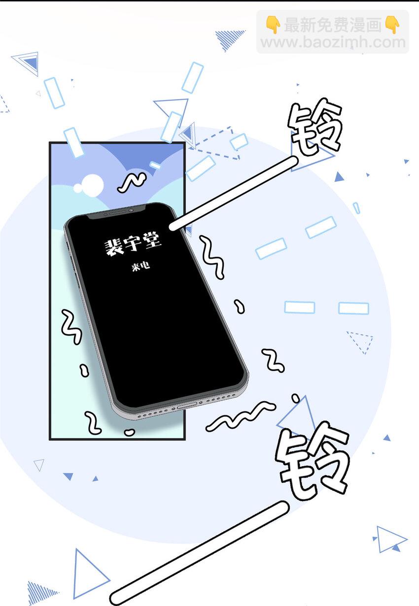 116 一个月给你三百万的男人-第116话