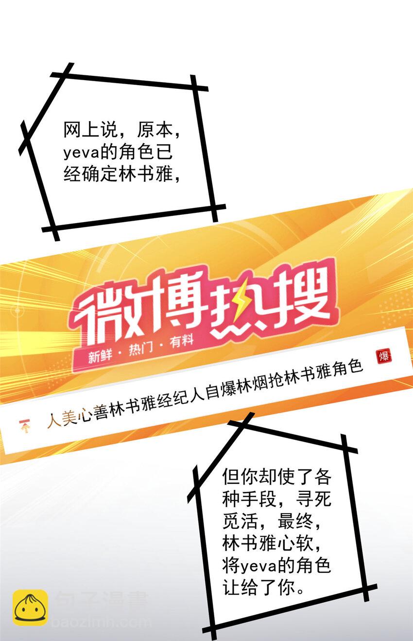 116 一个月给你三百万的男人-第116话