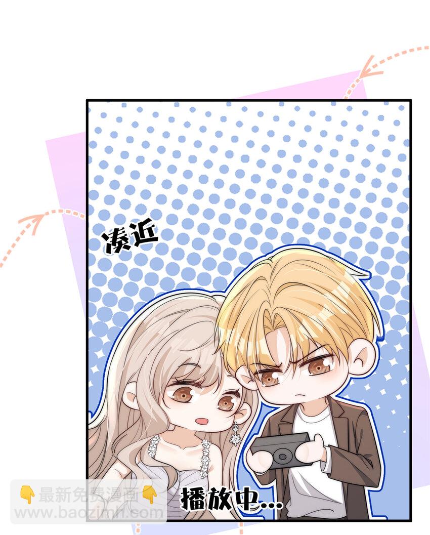 116 一个月给你三百万的男人-第116话
