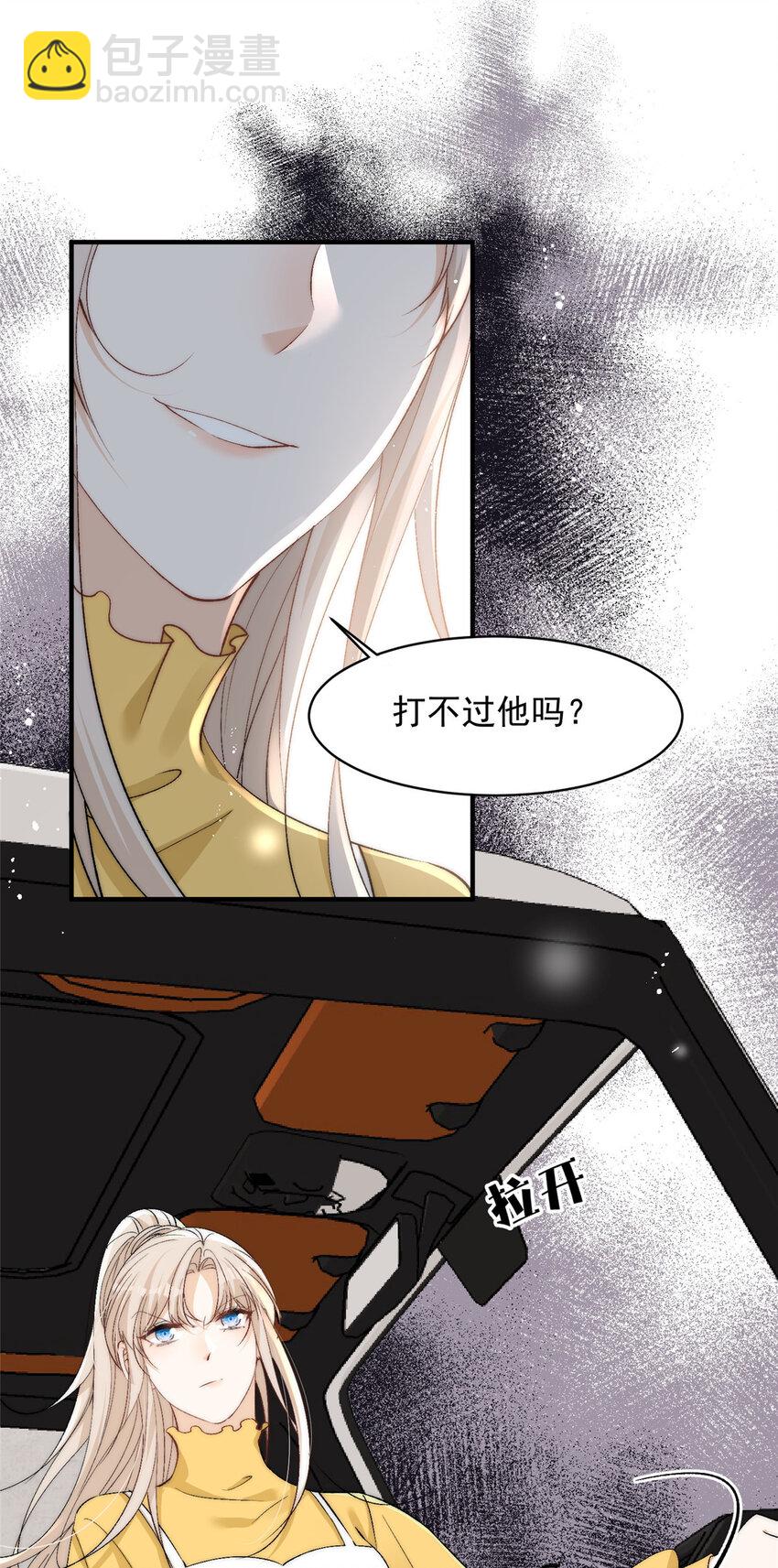 118 就要打起来了！-第118话