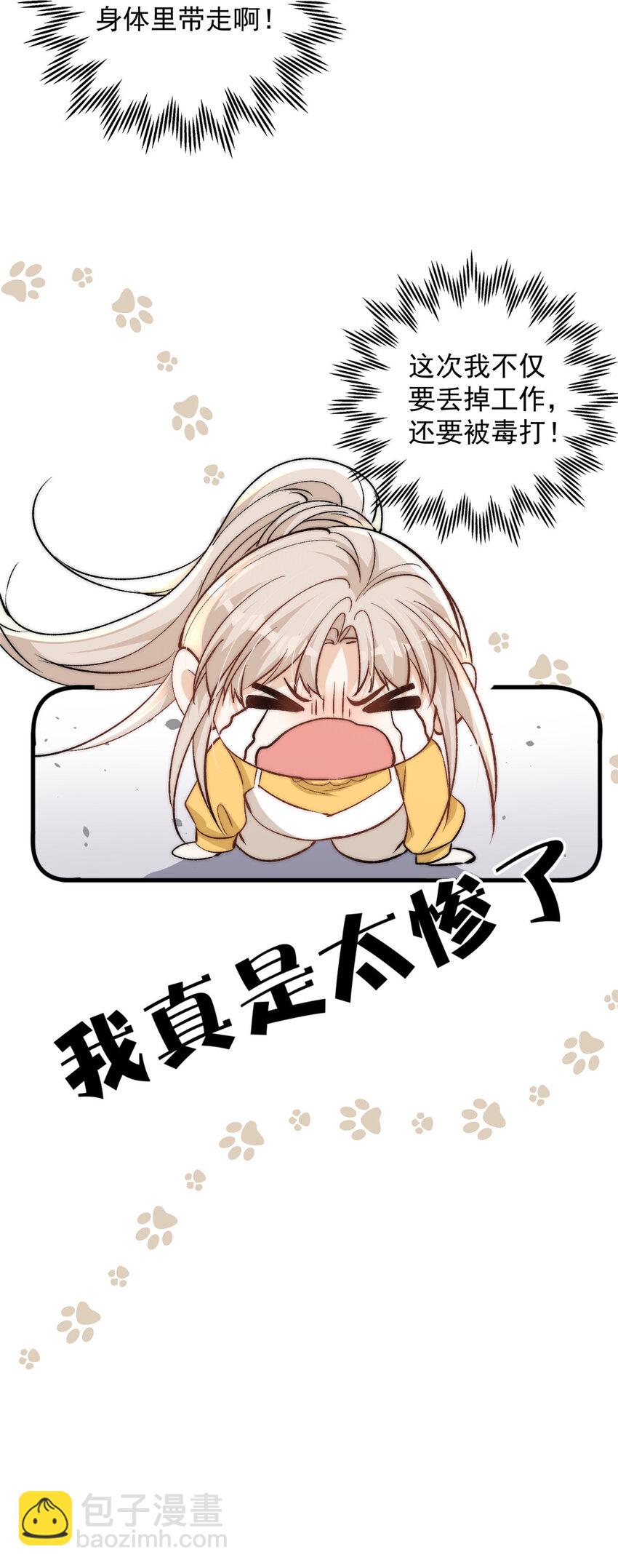 118 就要打起来了！-第118话