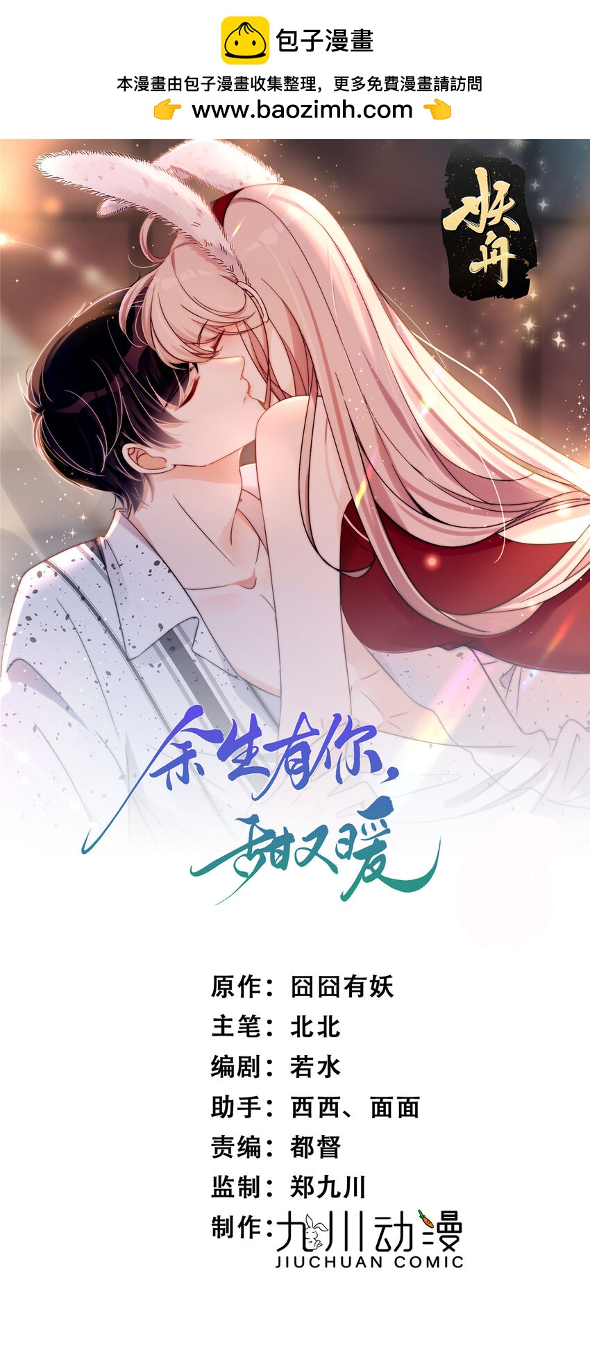120 奇怪的记忆-第122话