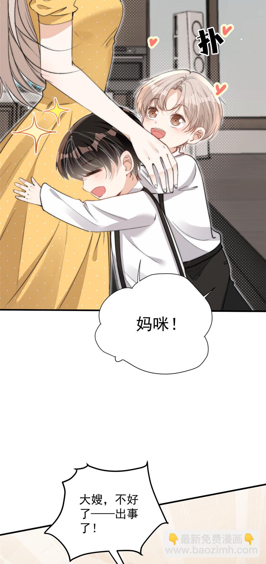 122 一直很爱你-第124话
