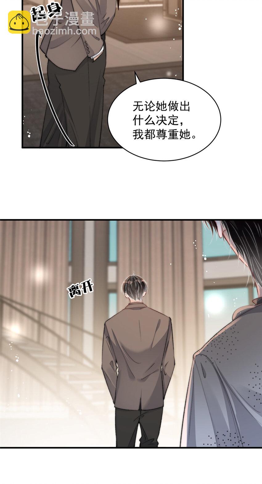 122 一直很爱你-第124话