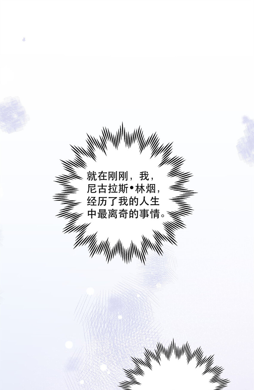 12 我被附身了？-第14话