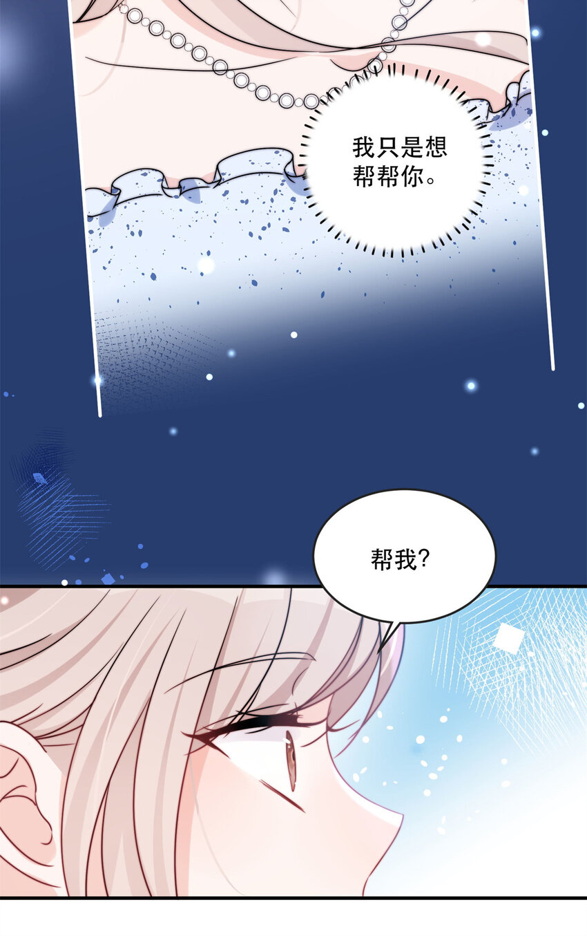 12 我被附身了？-第14话