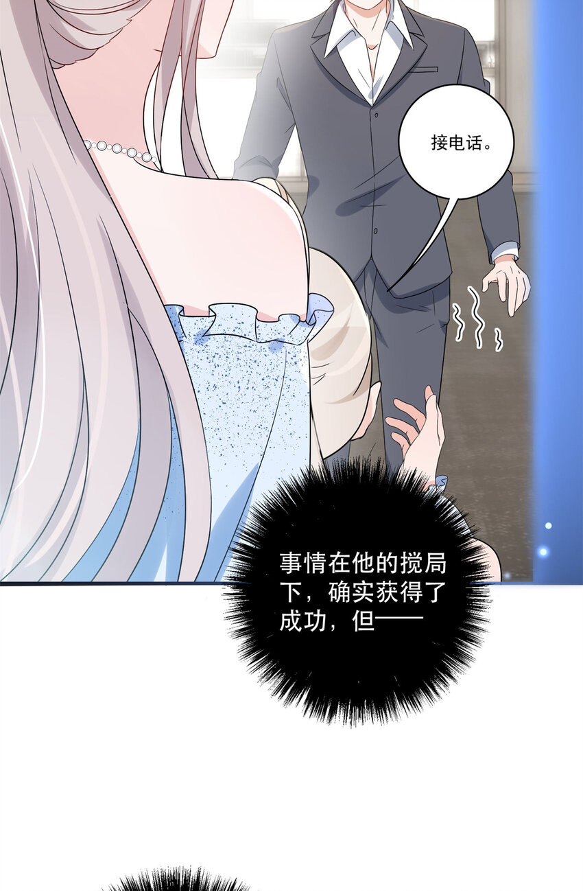 12 我被附身了？-第14话