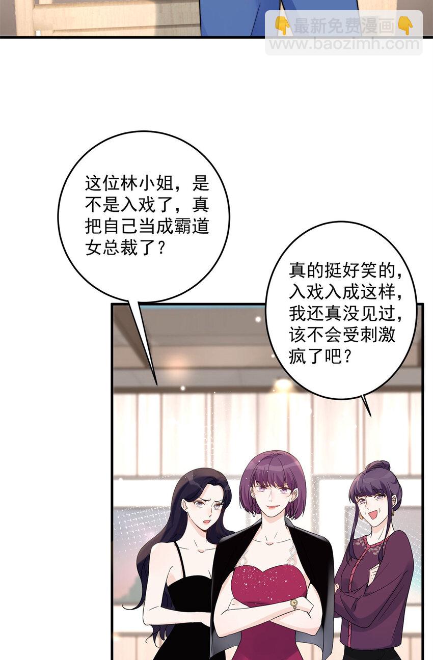 12 我被附身了？-第14话