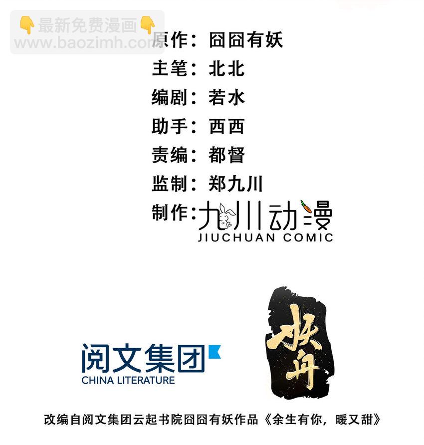 14 我绝不会认你这个嫂子-第16话