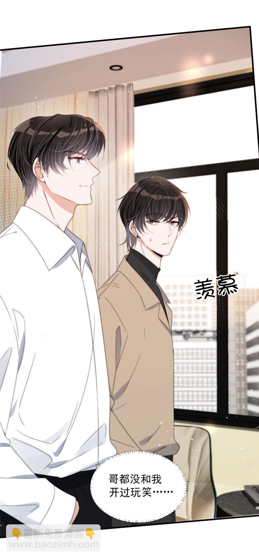 14 我绝不会认你这个嫂子-第16话