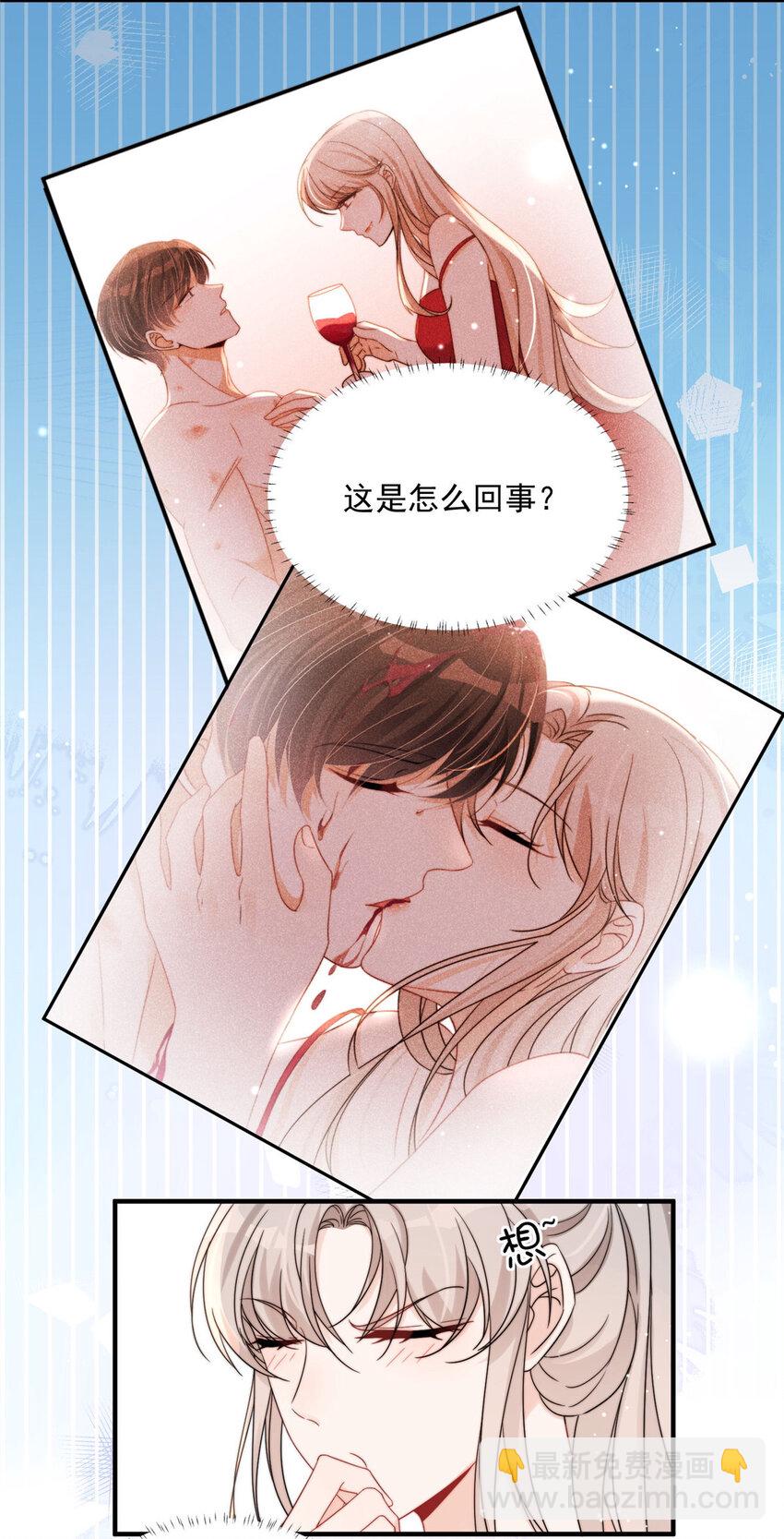 14 我绝不会认你这个嫂子-第16话