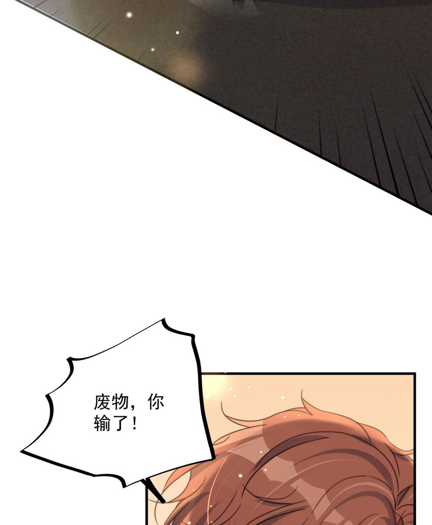 16 男神的爸爸？(1/2)-第18话